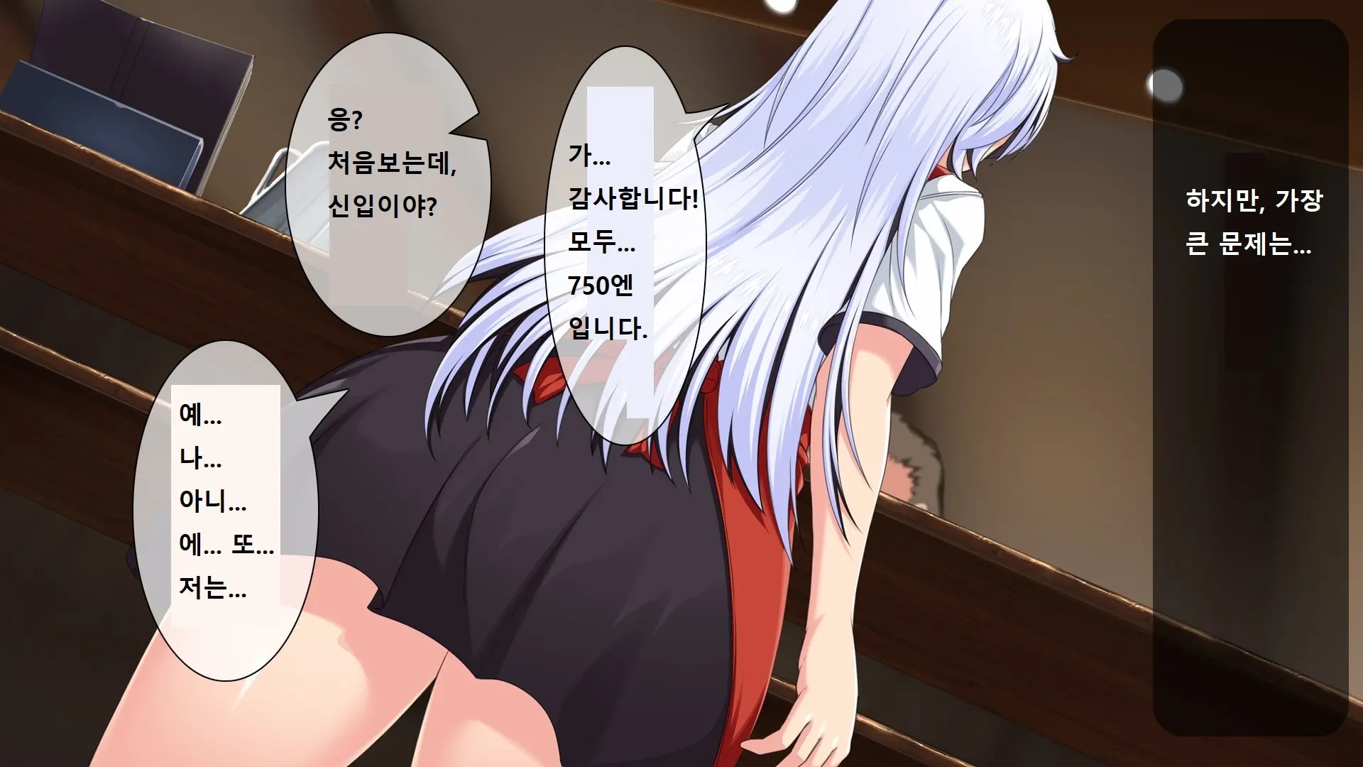 Ore Ga Onna Ni Somaru Made | 내가 여자로 물들 때까지